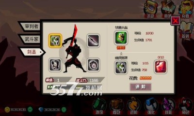 疾风剑圣游戏下载-疾风剑圣(火柴人lol)下载 v1.1官方版 游戏截图 1