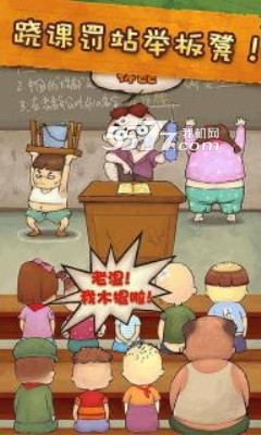 史上最艹的游戏游戏下载-史上最艹的游戏(恶搞)下载 v1.0.1 游戏截图 1