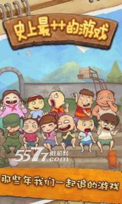 史上最艹的游戏游戏下载-史上最艹的游戏(恶搞)下载 v1.0.1 游戏截图 3