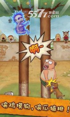 史上最艹的游戏游戏下载-史上最艹的游戏(恶搞)下载 v1.0.1 游戏截图 4