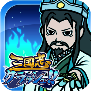 三国志崩坏游戏下载-三国志崩坏手游(放置类育成)下载 v1.0