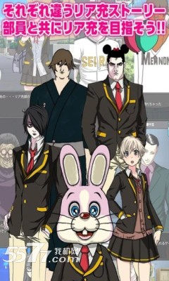 青蓝高校现充部游戏下载-青蓝高校现充部(二次元男友恋爱育成)下载 v1.1.1 游戏截图 3