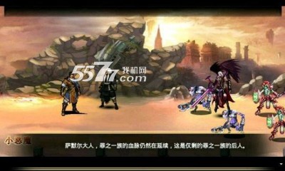 降魔惊魂游戏下载-降魔惊魂(魔幻动作闯关)下载 v1.0 游戏截图 3