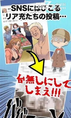 网络上的现充请滚蛋游戏下载-网络上的现充请滚蛋(拆散情侣)下载 v1.00 游戏截图 3