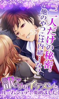 与怪盗恋爱在不眠街游戏下载-与怪盗恋爱在不眠街(模拟恋爱)下载 v1.0.0 게임 스크린샷 2