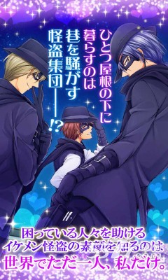 与怪盗恋爱在不眠街游戏下载-与怪盗恋爱在不眠街(模拟恋爱)下载 v1.0.0 게임 스크린샷 4