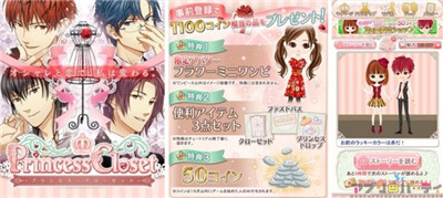 公主衣橱游戏下载-Princess Wardrobe(公主衣橱(女性向恋爱))下载 v1.0.0 Тоглоомын зураг 2