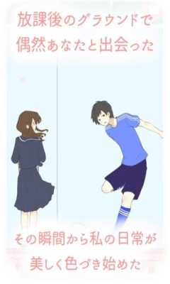 青春的恋爱故事游戏下载-青春的恋爱故事(校园恋爱手游)下载 v1.00 游戏截图 3