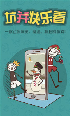 史上最坑爹的游戏6游戏下载-史上最坑爹的游戏6(恶搞解谜)下载 v1.0.01官方版 Тоглоомын зураг 4