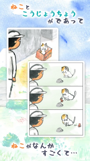 悠悠猫咪派遣社员游戏下载-悠悠猫咪派遣社员(放置)下载 v1.0.2 游戏截图 3