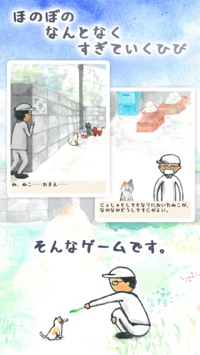 悠悠猫咪派遣社员游戏下载-悠悠猫咪派遣社员(放置)下载 v1.0.2 游戏截图 4