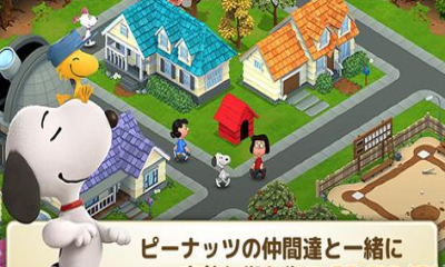 史努比朋友游戏下载-史努比朋友手游(史努比大电影改编)下载 v1.5 ئويۇن سۈرىتى 2