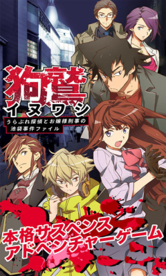 狗鹫游戏下载-狗鹫:潦倒侦探与大小姐警察的池袋事件簿(推理解谜)下载 v1.0.1 游戏截图 1