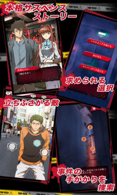 狗鹫游戏下载-狗鹫:潦倒侦探与大小姐警察的池袋事件簿(推理解谜)下载 v1.0.1 游戏截图 4