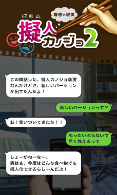 拟人女友2下载-拟人女友2手机版(女友养成)下载 v1.0.0 游戏截图 2