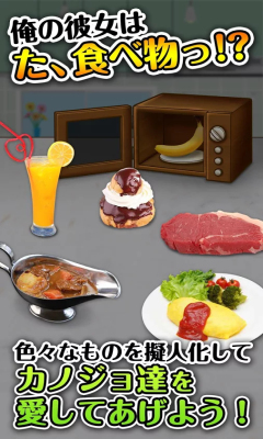 拟人女友2下载-拟人女友2手机版(女友养成)下载 v1.0.0 游戏截图 3