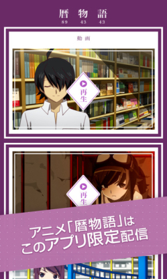 历物语app下载-历物语(同名动画改编)下载 v1.0.1 游戏截图 2