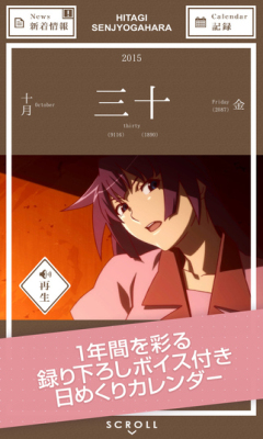 历物语app下载-历物语(同名动画改编)下载 v1.0.1 游戏截图 3