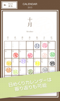 历物语app下载-历物语(同名动画改编)下载 v1.0.1 游戏截图 4