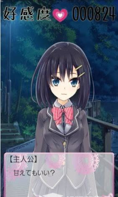 偶然相遇的青梅竹马手游下载-偶然相遇的青梅竹马(日系养成)下载 v1.0 游戏截图 3