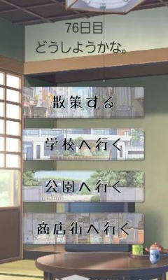 偶然相遇的青梅竹马手游下载-偶然相遇的青梅竹马(日系养成)下载 v1.0 游戏截图 4