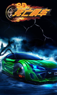 3D死亡飙车游戏下载-3D死亡飙车手机版(3D竞速赛车)下载 v1.0 游戏截图 1
