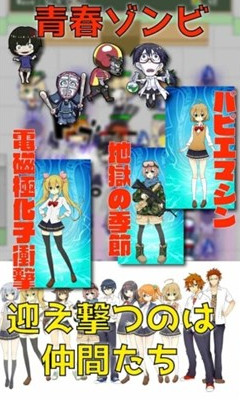 青春僵尸游戏下载-青春僵尸(塔防)下载 v2.35 游戏截图 3