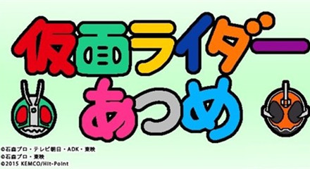 假面骑士收集游戏下载-假面骑士收集(放置休闲)下载 v1.0.0g 游戏截图 1