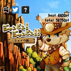 跳跳跳!杰克篇游戏下载-跳跳跳!杰克篇(跳跃闯关)下载 v1.0.0