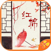 བལ་དམར་པོ་ཁ་པར་གྱི་མཉེན་ཆས་ཕབ་ལེན་བྱེད་པ། - བལ་དམར་པོ་འོད་མདངས་དམར་པོ།