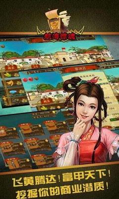 航海惊魂游戏下载-航海惊魂(休闲经营)下载 v1.1 游戏截图 3