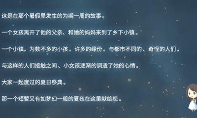 昭和盛夏祭典下载-昭和盛夏祭典官方中文版下载 v1.0.0 게임 스크린샷 4