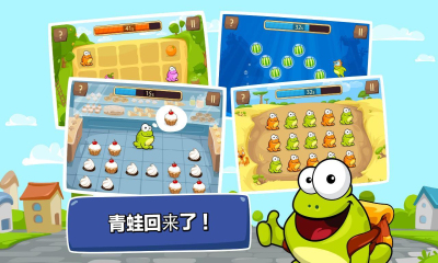 点击青蛙3安卓版下载-点击青蛙3(儿童必备)Tap the Frog Faster下载 v1.0 游戏截图 1