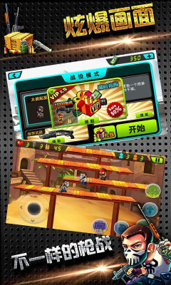 街机枪战安卓版下载-街机枪战官方版下载 手机版 游戏截图 3