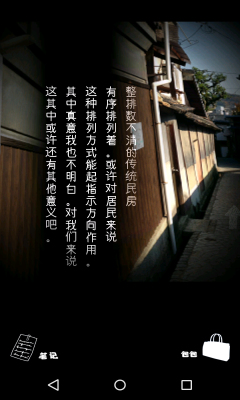 顺路游戏下载-顺路(文字解谜)下载 v0.9.0 游戏截图 2