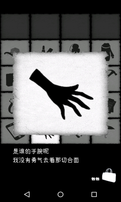 顺路游戏下载-顺路(文字解谜)下载 v0.9.0 游戏截图 5