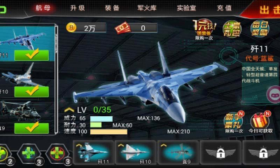 中国航母2:南海争霸下载-中国航母2:南海争霸(海上射击)下载 v1.0.2.0 游戏截图 2