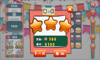 甜心寿司消消乐下载-甜心寿司消消乐(美食消除)下载 v1.0 游戏截图 4