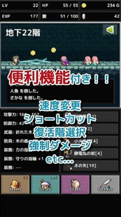 QuickRogue游戏下载-QuickRogue(迷宫探索)下载 v1.0.1 游戏截图 2