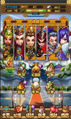 赵云战纪手游下载-赵云战纪下载 v1.2.0 游戏截图 1