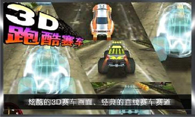 3d赛车跑酷2下载 v1.18 游戏截图 2