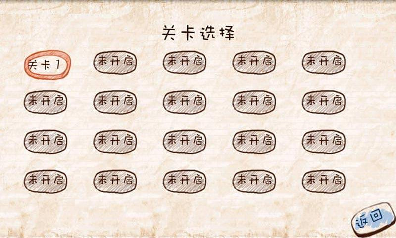 稿纸英雄下载 v1.0 游戏截图 3