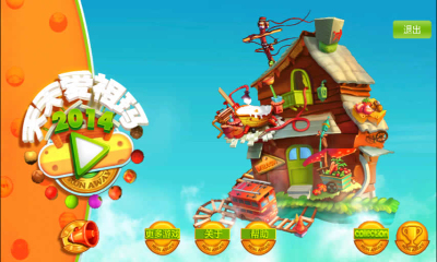 天天爱祖玛下载 v1.0 游戏截图 1