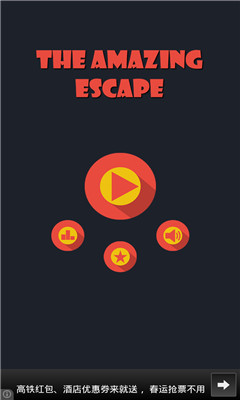 神奇的逃脱(the amazing escape)下载 v1.0 游戏截图 1