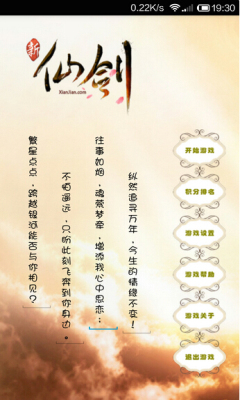 仙剑拼图游戏下载-新仙剑拼图下载 v1.0 游戏截图 1