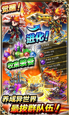新勇者前线官方下载-Brave Frontier(新勇者前线官方版)下载 v1.3.7 རོལ་རྩེད་པར་རིས། 4