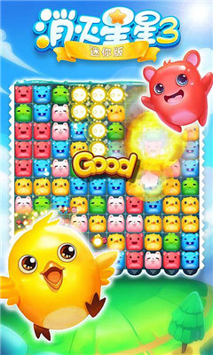 消灭星星3迷你版下载 v1.0 游戏截图 1