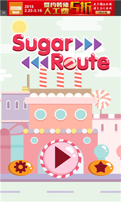 糖果路线(sugar route)下载 v1.2 游戏截图 1