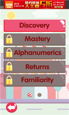 糖果路线(sugar route)下载 v1.2 游戏截图 2