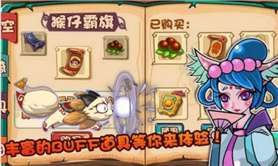 大话西游-唐僧我要下载 v1.1.121 游戏截图 2